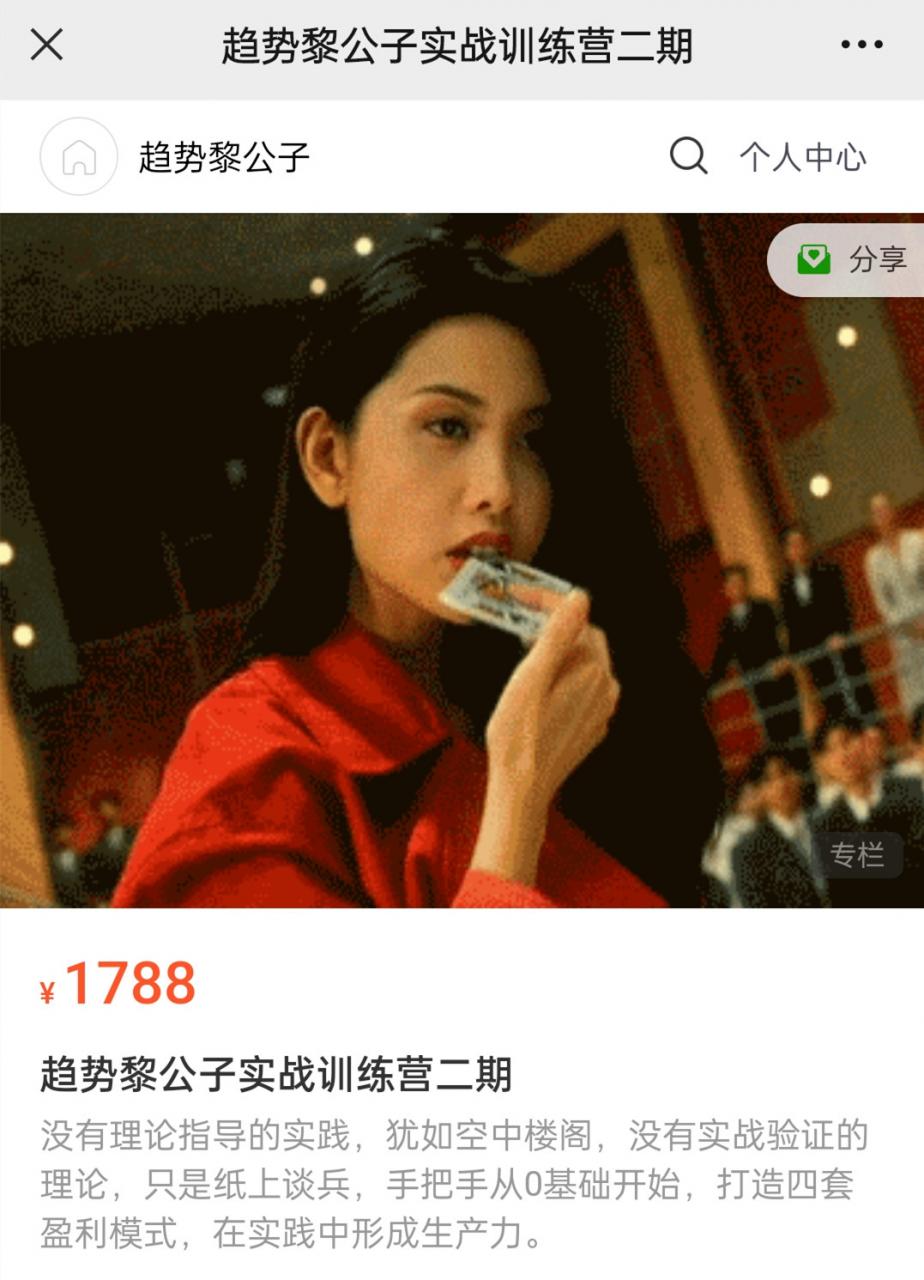 【黎公子】原价1788元的《趋势黎公子实战训练营（二期）》网盘课程下载